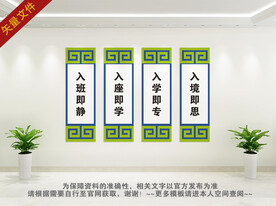 班级布置墙