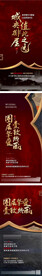 热销加推