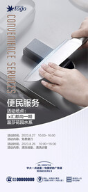 物业磨刀便民服务