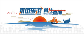 企业文化墙