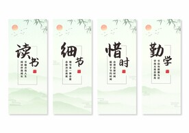 校园文化挂画