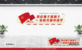 党建文化墙