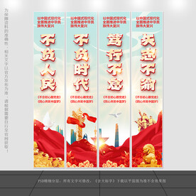 党建背景