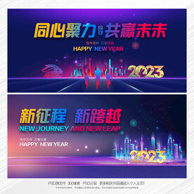年会背景