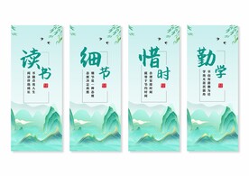 校园文化挂画