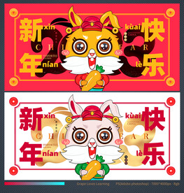 兔年