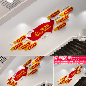 建设和谐社区