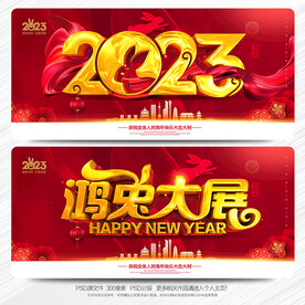 2023年