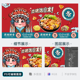 麻辣烫