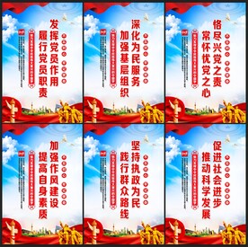 党建标语