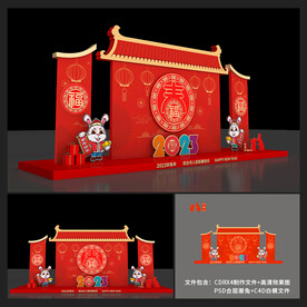 春节美陈
