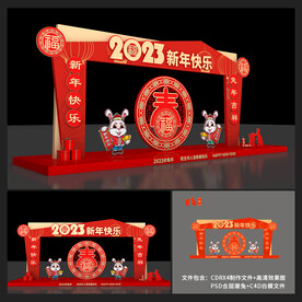 兔年美陈