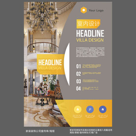 家装公司宣传DM单页图片