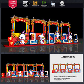 兔年拍照框