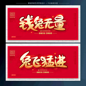 兔年贺卡