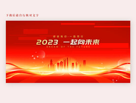 红色大气背景