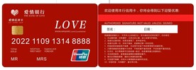 爱情银行誓言书