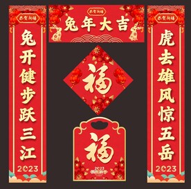 对联