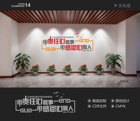 励志文化墙