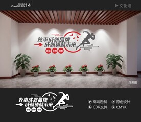 办公室文化 