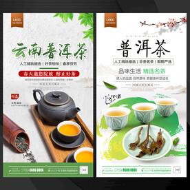 普洱茶