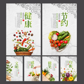 餐厅文化海报