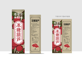 冰糖葫芦包装