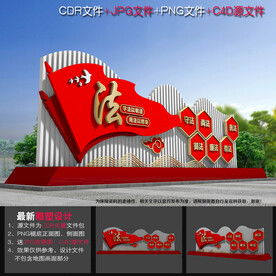 法治户外造型