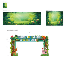 萌宠乐园异形门