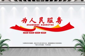 为人民服务
