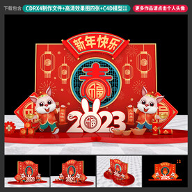 新年美陈