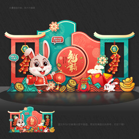 兔年美陈