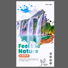 云南罗平旅游宣传海报