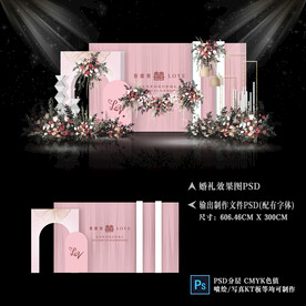 粉色婚礼效果图