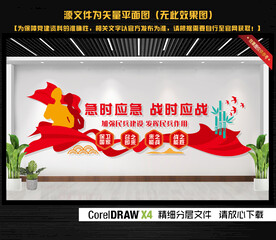 道德 廉政 法治 民族