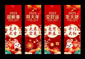 兔年贺新年