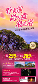 圣堂山杜鹃花
