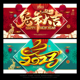 2023年