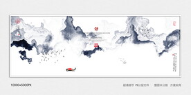 泼墨山水画