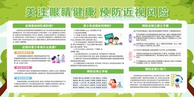 保护视力