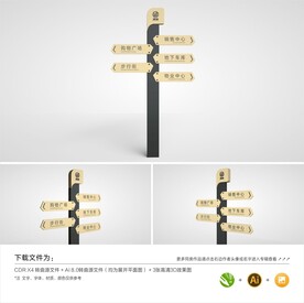 指路牌