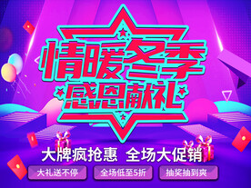 情暖冬季