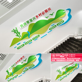乡村振兴