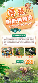 寻找喀斯特精灵