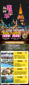 版纳嘉年华