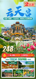 云天宫哈密瓜采摘
