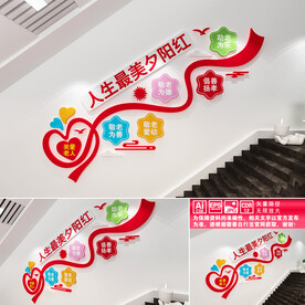 敬老文化墙