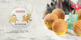 麻球