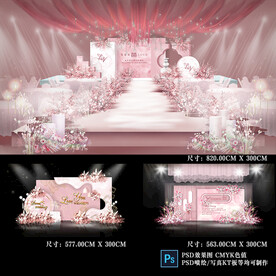 粉色婚礼背景