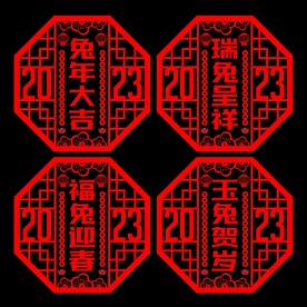 兔年窗花